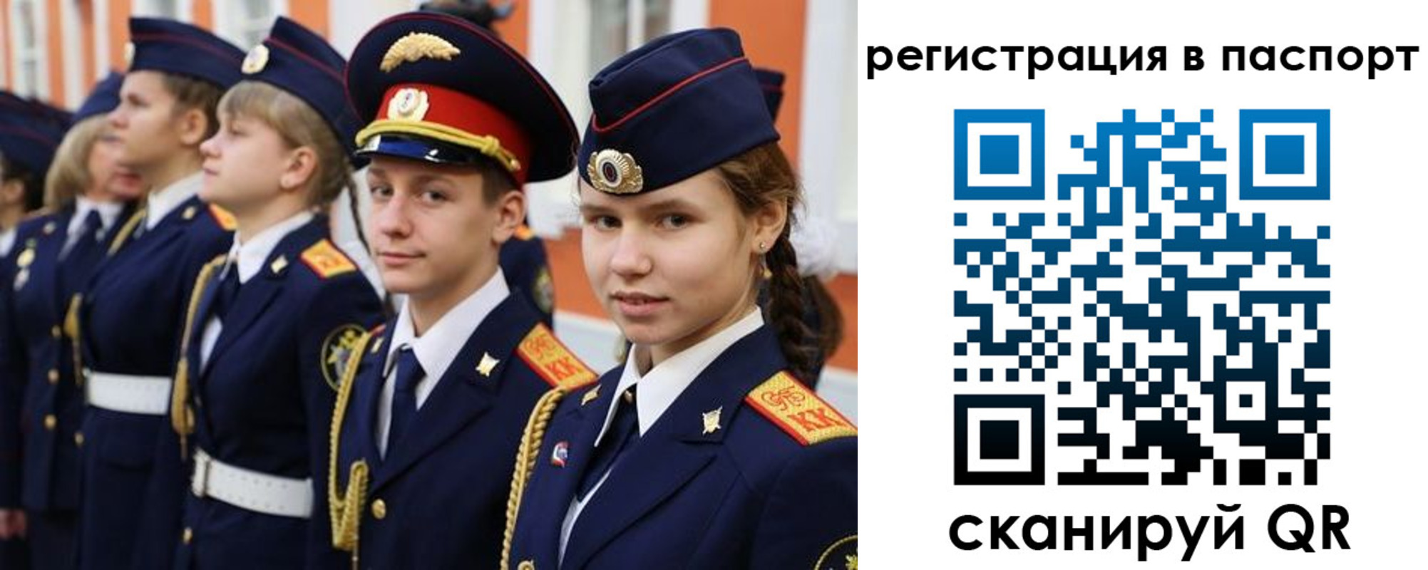 прописка для кредита в Волгограде