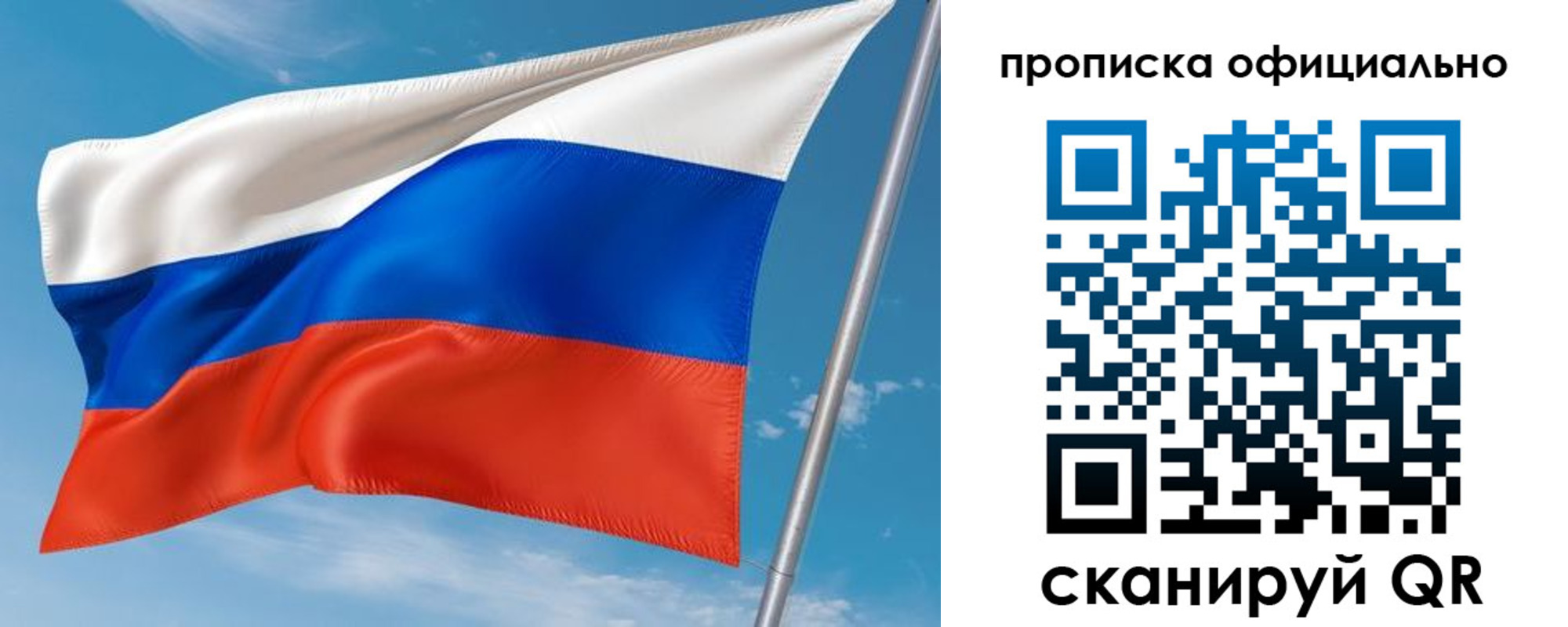 временная регистрация недорого в Волгограде