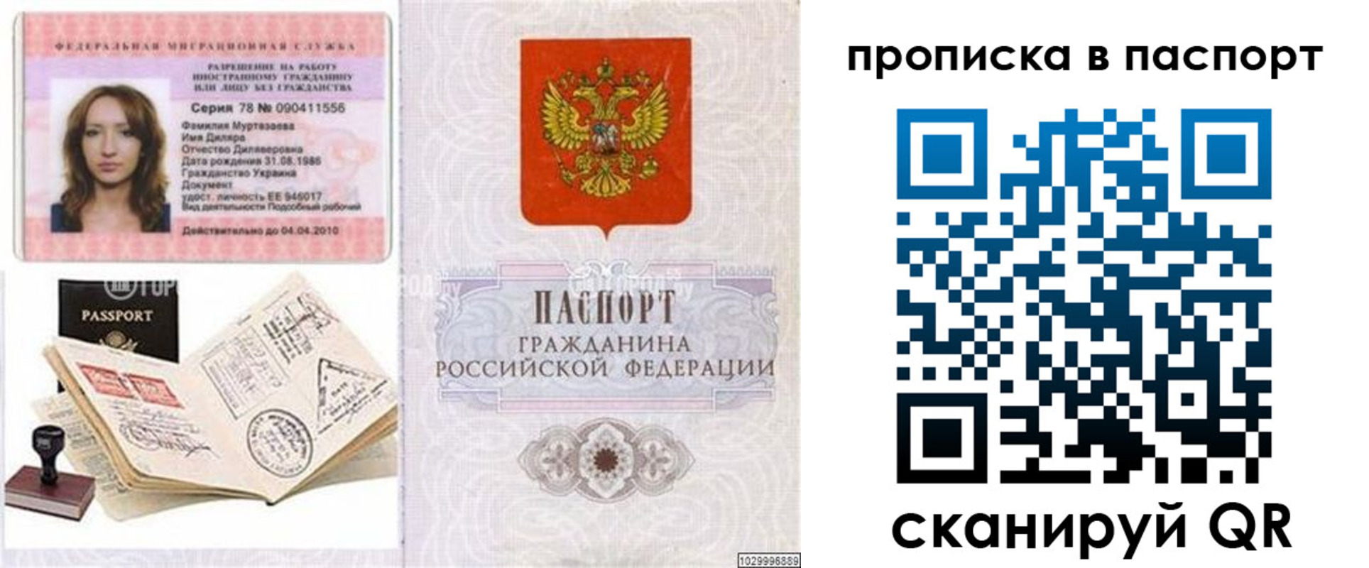временная регистрация 2025 в Волгограде