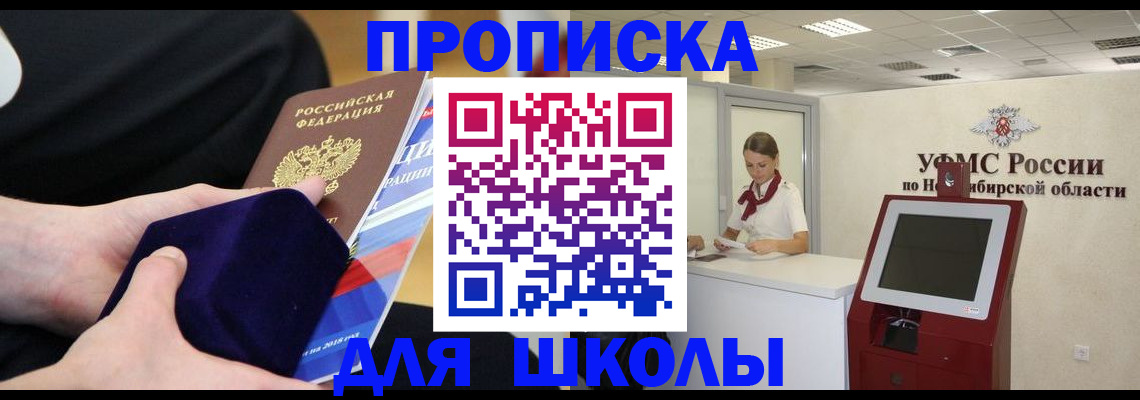 временная регистрация надежно в Волгограде